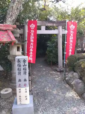 玉三稲荷神社(三重県)