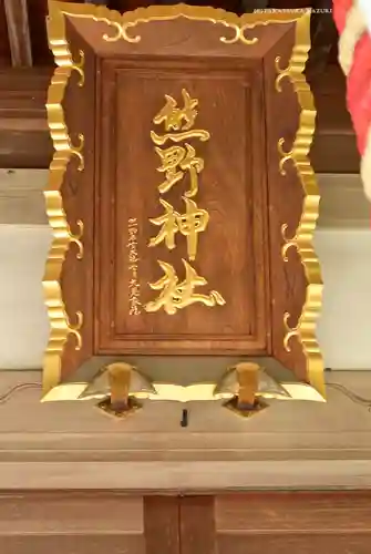 熊野神社(神奈川県)