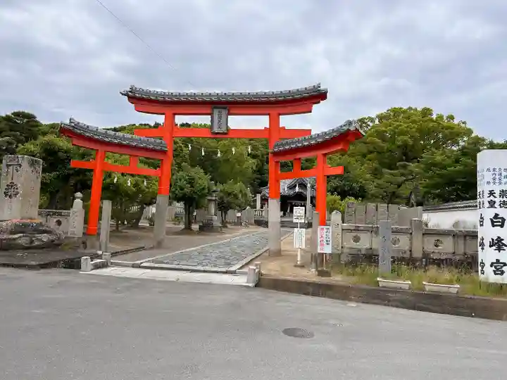白峰宮(香川県)