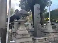 那古野神社(愛知県)