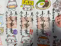 小泉神社(群馬県)