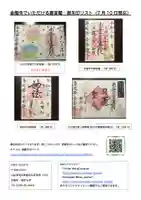 金龍寺(山梨県)