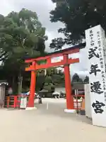 賀茂別雷神社(上賀茂神社)の鳥居