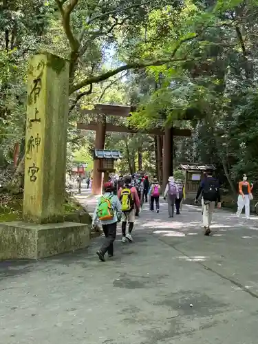 石上神宮(奈良県)