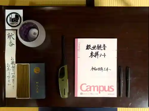 伊勢の国 四天王寺(三重県)