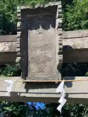 青渭神社の建物その他