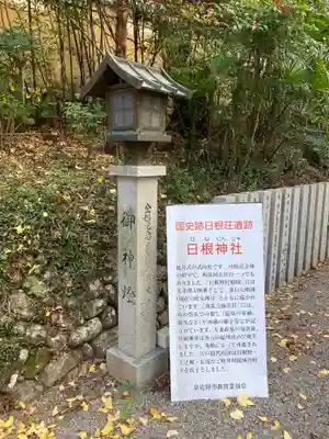 日根神社(大阪府)