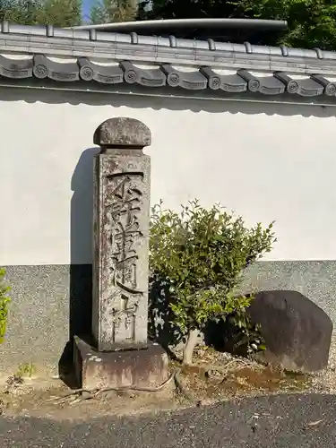 東運寺(京都府)