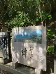 福良八幡神社の建物その他