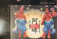 長谷寺(神奈川県)