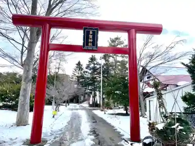 多賀神社の鳥居