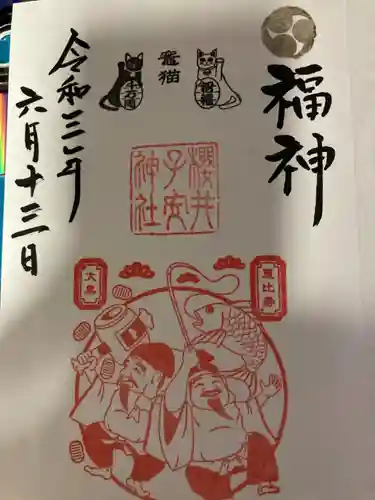 櫻井子安神社の御朱印