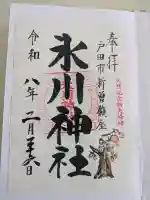 新曽氷川神社の御朱印