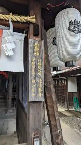 剣神社のその他建物
