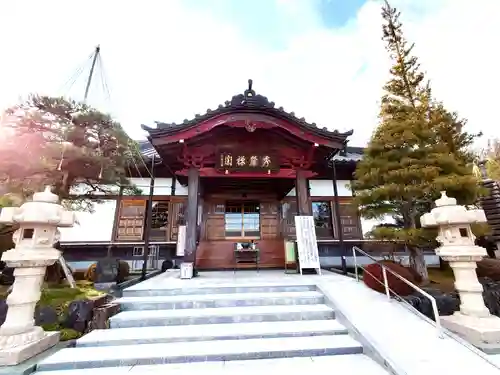 秀麓斎(宮城県)