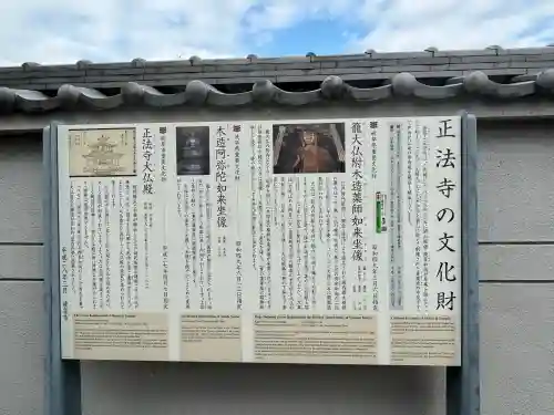 金鳳山 正法寺の{uncategorized: "未分類", other: "その他", undefined: "問題あり", building: "その他建物", grave: "お墓", sacred_gate: "鳥居", guardian: "狛犬", statue: "像", buddha: "仏像", history: "歴史", nature: "自然", garden: "庭園", animal: "動物", pagoda: "塔", temizu: "手水舎", mountain_gate: "山門・神門", sanctuary: "本殿・本堂", subordinate: "末社・摂社", art: "芸術", scenery: "景色", jizo: "地蔵", ema: "絵馬", goshuin: "御朱印", omikuji: "おみくじ", items: "授与品その他", amulet: "お守り", goshuincho: "御朱印帳", eats: "食事", festival: "お祭り", votive_dance: "神楽", shichigosan: "七五三参", wedding: "結婚式", experience: "体験その他", initially: "初詣", around: "周辺", anti_infection: "感染症対策"}