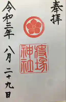 猪子石神明社（神月町）の御朱印