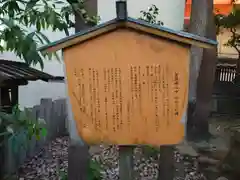 露天神社（お初天神）の歴史