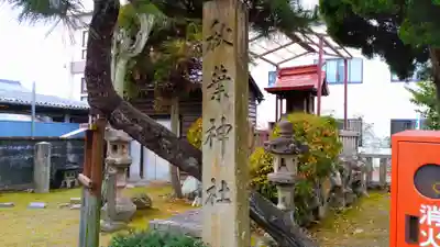 秋葉神社のその他建物