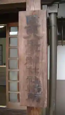 日吉八王子神社のその他建物