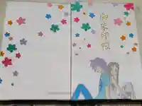 神田神社(神田明神)の御朱印帳