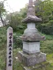 林泉寺(新潟県)