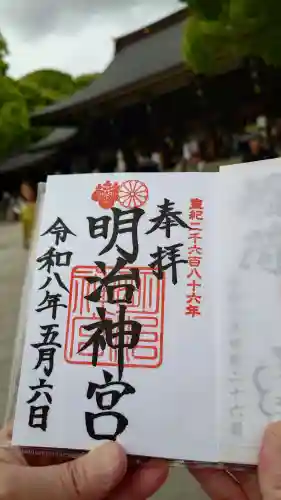 明治神宮の御朱印