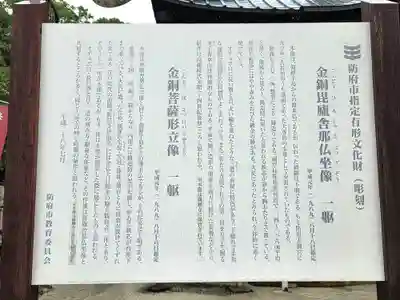 満願寺(山口県)