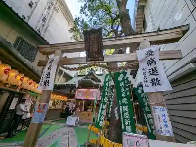 少彦名神社の鳥居