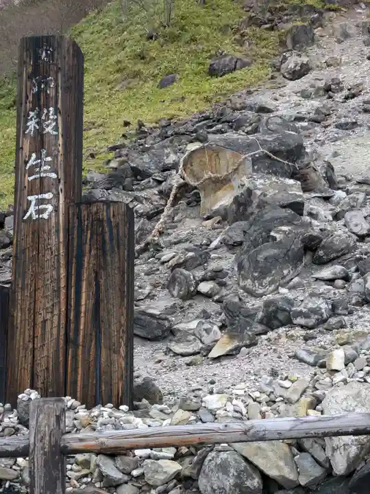 那須温泉神社(栃木県)