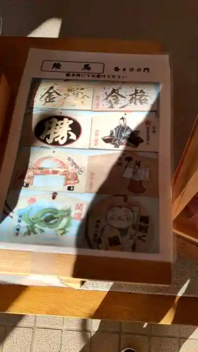 釧路八幡宮の絵馬