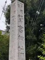 鷲宮神社(埼玉県)