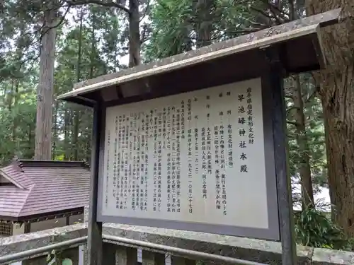 早池峯神社(岩手県)
