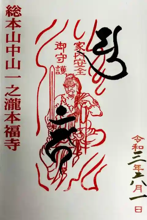 直書きで頂きました