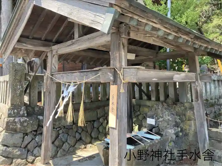 小野神社(長野県)