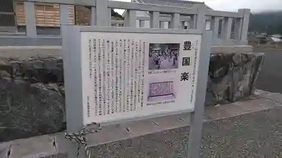 高木神社のその他建物