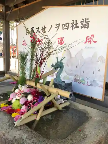 舞子六神社／まいこむの宮の手水舎