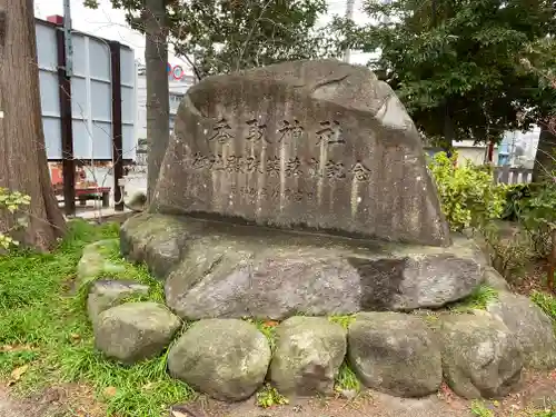 越谷香取神社のその他建物