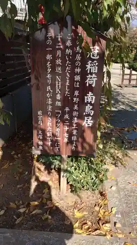 冠稲荷神社のその他建物