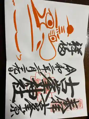 古峯神社(栃木県)