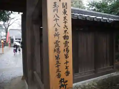 明王院（満願寺別院）のその他建物