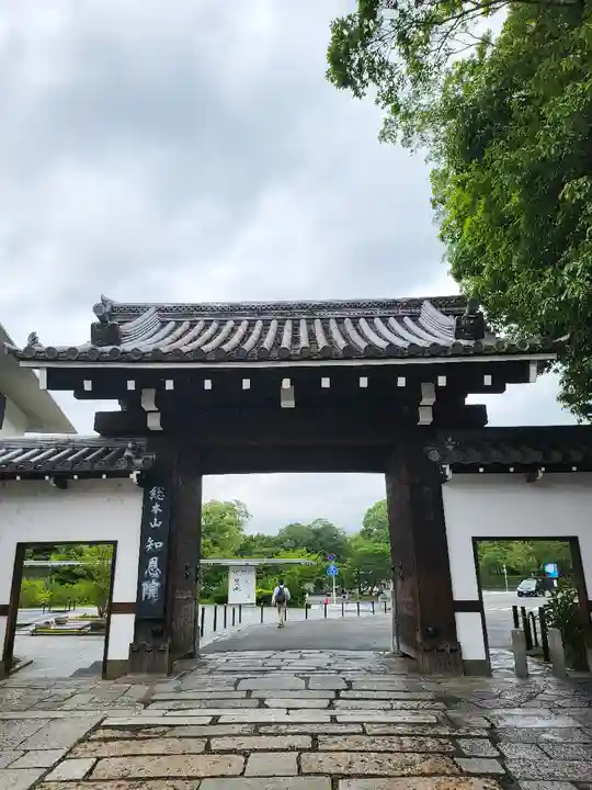 知恩院(京都府)