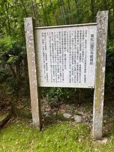 慧日寺(兵庫県)