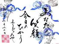 舞子六神社/まいこむの宮(兵庫県)