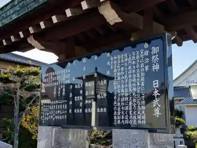 白鳥神社(愛知県)