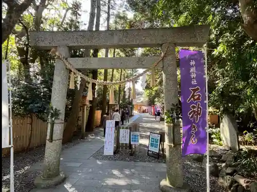 石神神社(三重県)