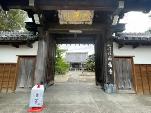 西蓮寺の{uncategorized: "未分類", other: "その他", undefined: "問題あり", building: "その他建物", grave: "お墓", sacred_gate: "鳥居", guardian: "狛犬", statue: "像", buddha: "仏像", history: "歴史", nature: "自然", garden: "庭園", animal: "動物", pagoda: "塔", temizu: "手水舎", mountain_gate: "山門・神門", sanctuary: "本殿・本堂", subordinate: "末社・摂社", art: "芸術", scenery: "景色", jizo: "地蔵", ema: "絵馬", goshuin: "御朱印", omikuji: "おみくじ", items: "授与品その他", amulet: "お守り", goshuincho: "御朱印帳", eats: "食事", festival: "お祭り", votive_dance: "神楽", shichigosan: "七五三参", wedding: "結婚式", experience: "体験その他", initially: "初詣", around: "周辺", anti_infection: "感染症対策"}