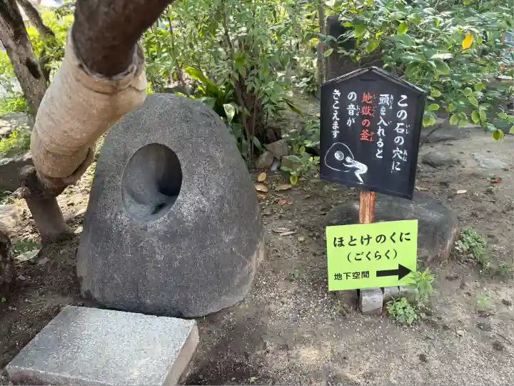 全興寺(大阪府)