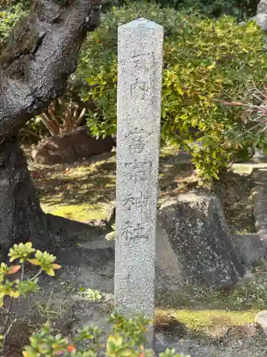 誉田八幡宮(大阪府)