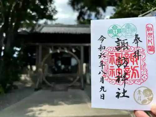 片瀬諏訪神社(神奈川県)